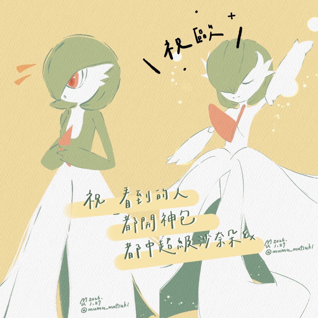 【睦睦畫畫】✨超級沙奈朵EX PTCG 開抽！✨ 祝 看過的人\都開神包/