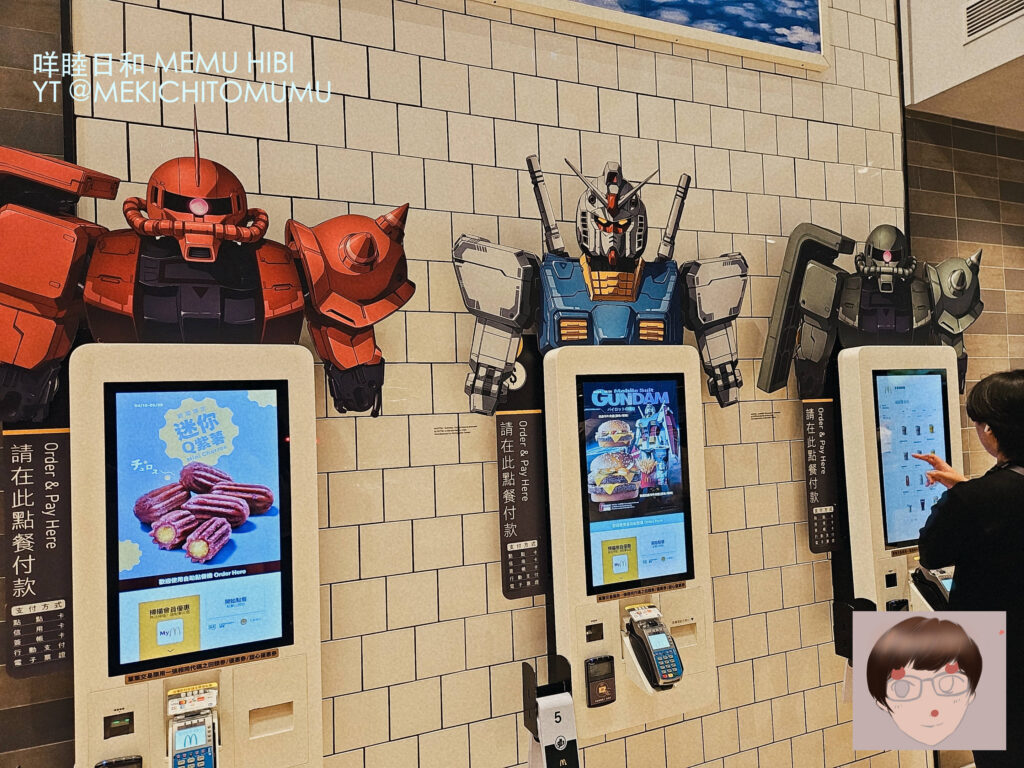 【開箱】麥當勞 × 鋼彈主題限定店：巨型初鋼現身！朝聖台版「SIDE M」！