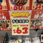 【超市開箱】唐吉訶德多密漢堡排｜只需 63 元！小資族必備的五分鐘日式究極懶人餐