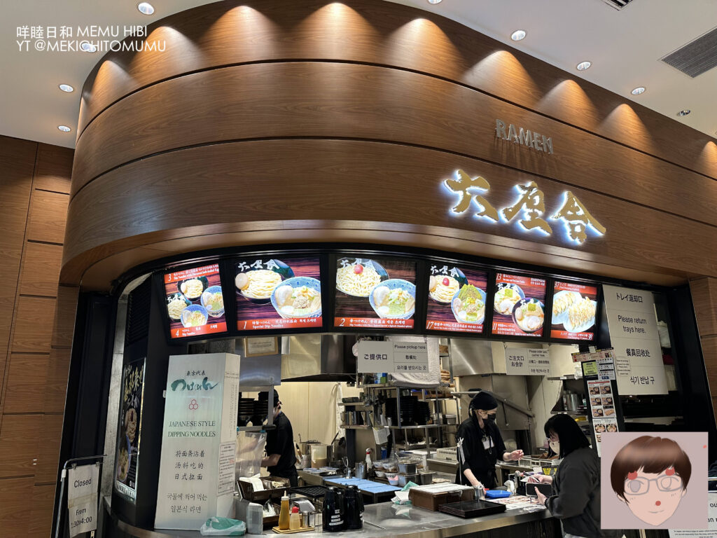【食記】凌晨四點的羽田機場：東京沾麵名店「六厘舍」