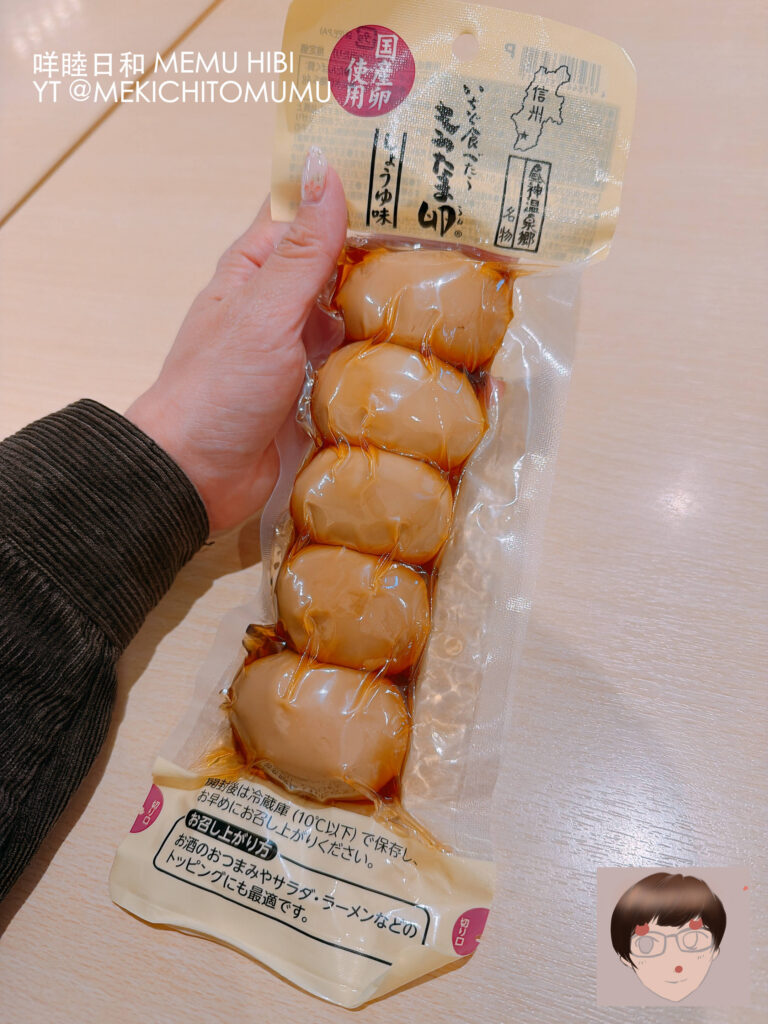 【土產開箱】信州名物：いちど食べたらもうたま卵｜旅途中最強的「戰備糧食」
