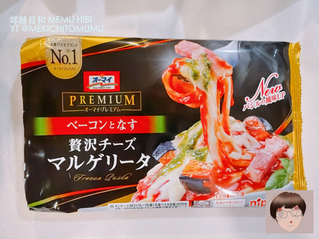 【超市開箱】Lopia 挖寶推薦！Oh’my PREMIUM 贅澤起司瑪格麗特