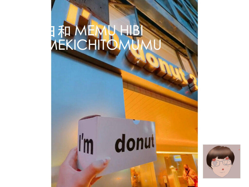 【食記】I’m donut ? 台北店：解鎖冷門時段！免排隊就能入手的「究極生甜甜圈」全攻略