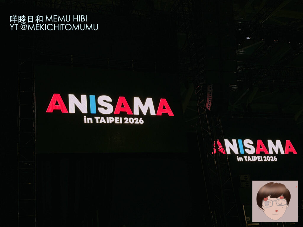 【LIVE現場】ANISAMA in Taipei 2026 燃燒實紀錄（三）：CHiCO的戰場鐵拳，與JOJO黃金精神的究極大合體
