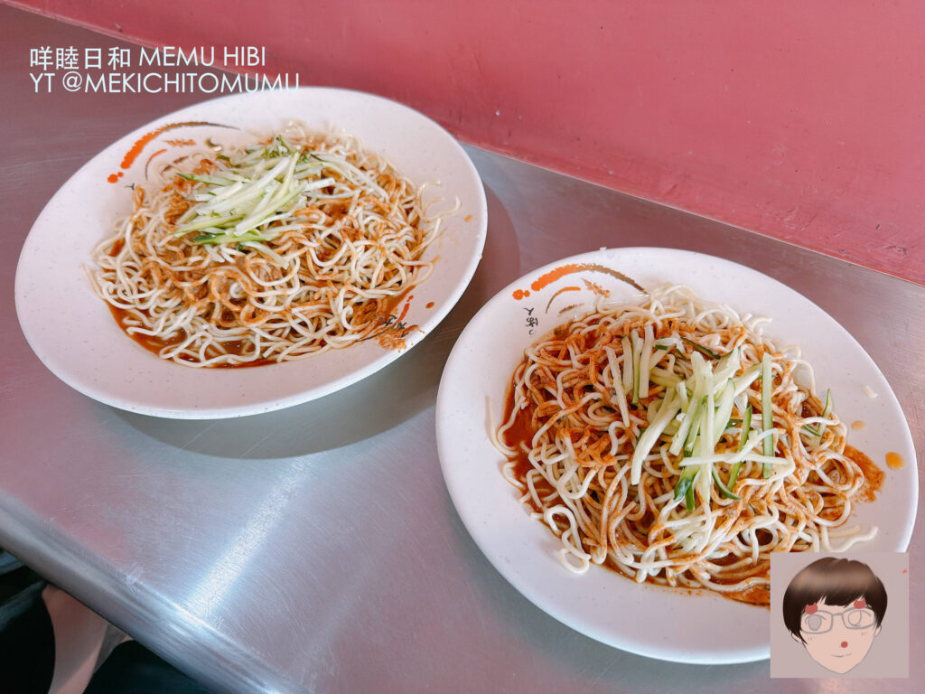 【台北食記】信義區消暑提案：老爹道地手工涼麵，冰涼清爽的夏日救星