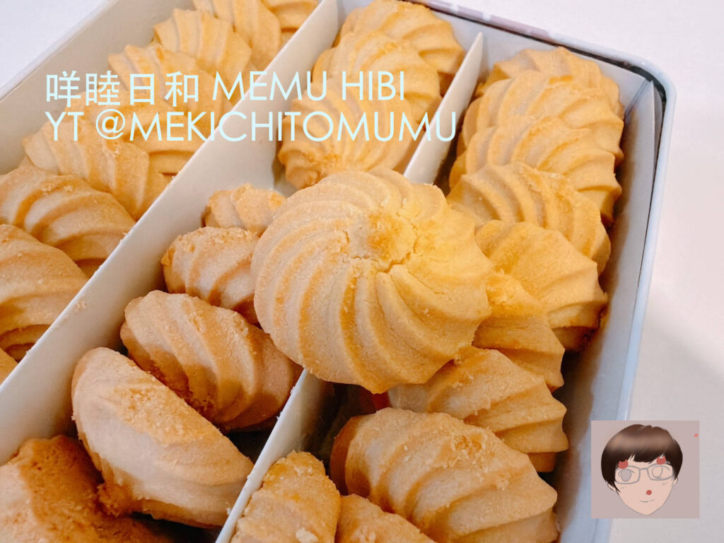 【零食開箱】WA!COOKIES 轉圈圈曲奇「原味焦糖奶油」彌月喜餅開箱