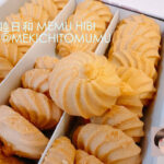 【零食開箱】WA!COOKIES 轉圈圈曲奇「原味焦糖奶油」彌月喜餅開箱