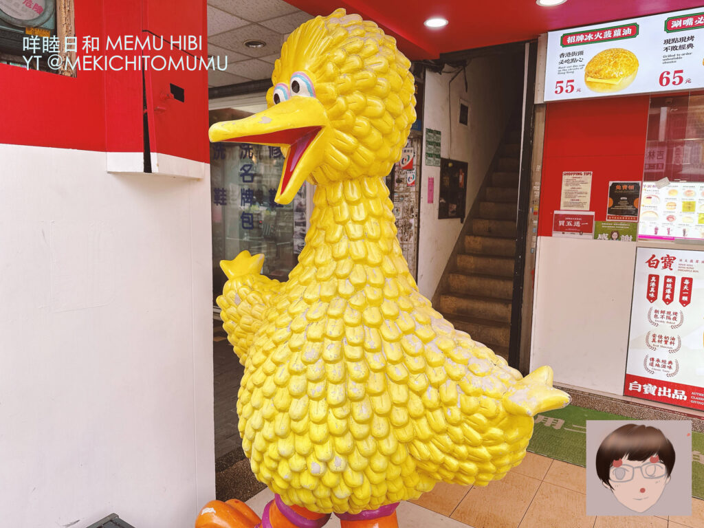 【台北美食】被菠蘿耽誤的蛋糕店？「白寶奶奶港式菠蘿包」雞蛋仔與巴斯克開箱