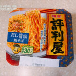 【防颱囤貨指南】颱風天儀式感!明星評判屋炒麵「高湯醬油風味」開箱