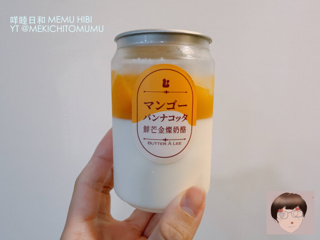 【LOPIA 夏日限定】鮮芒金燦奶酪開箱!透明易拉罐裝超欠吃