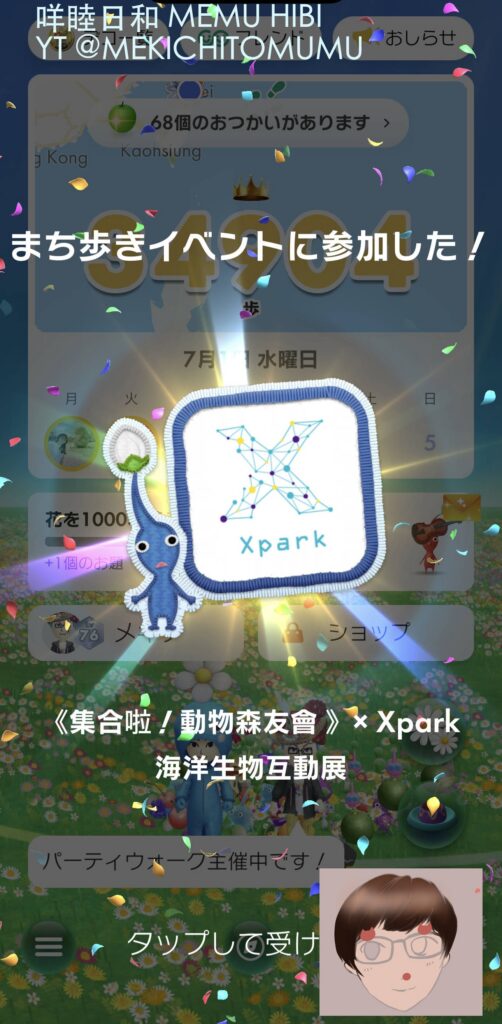 【桃園遊記】現實版無人島生態大搜查！Xpark ×《動物森友會》（下集：隱藏皮克敏篇）