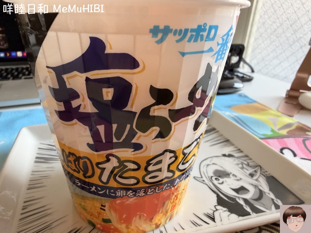 【泡麵開箱】月見 札幌一番「鹽拉麵 落蛋風味」！