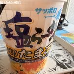 【泡麵開箱】月見 札幌一番「鹽拉麵 落蛋風味」！