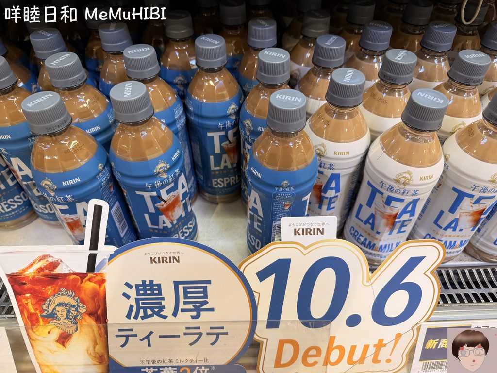 【飲料開箱】KIRIN 午後紅茶「兩倍茶葉鮮奶油拿鐵」實測開箱
