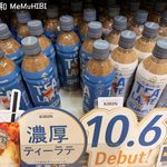 【飲料開箱】KIRIN 午後紅茶「兩倍茶葉鮮奶油拿鐵」實測開箱