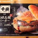 【日本開箱】客美多 × 千房聯名「大阪燒漢堡」巨無霸份量,碳水炸彈的美味!